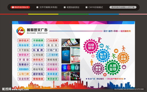全方位視覺與票務(wù)解決方案 圖文廣告、數(shù)碼印刷與票務(wù)代理服務(wù)