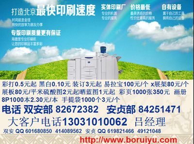 瑞思凱圖文 一站式標書制作與數碼快印服務，助力上海企業高效發展