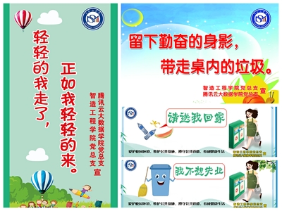 智造工程學(xué)院黨總支組織開展黨史學(xué)習(xí)教育，助力上海企業(yè)網(wǎng)站建設(shè)