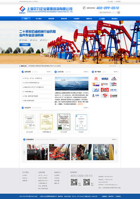 北京網站建設案例解析 以上海爾力企業管理咨詢為例，看京滬企業網站建設策略